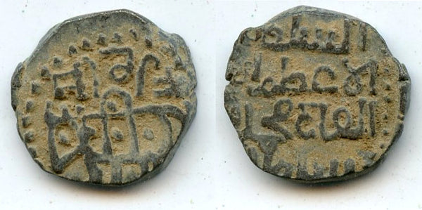 Billon "horse" jital, Sultan Mohamed (1200-20), Kurraman, Khwarezm (T#297.2)