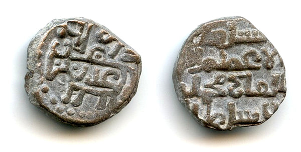 Nice billon "bull" jital, Mohamed Khwarezmshah (1200-20), Ghazna, Khwarezm (T-294)