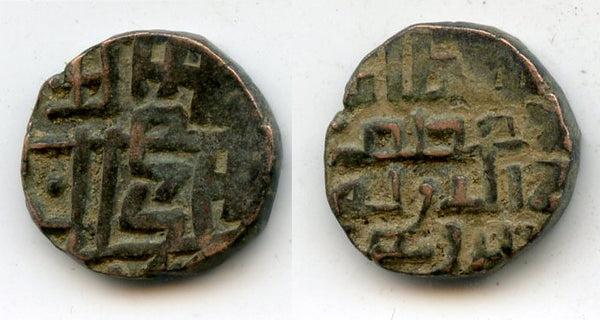 Bronze jital of Khushru Malik (1160-1186 AD), Lahore, Ghaznavids (Tye 119.1)
