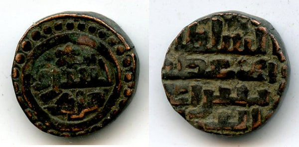 Nice billon jital of Khushru Malik (1160-1186), Lahore, Ghaznavid Empire (Tye 120.2)
