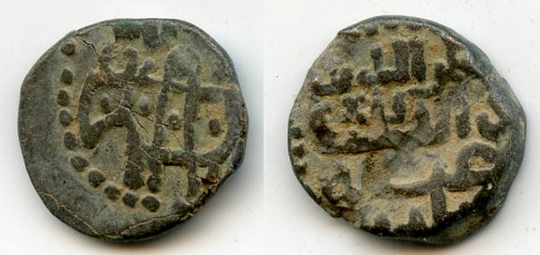 Billon "bull" jital of Yildiz (1206-15), Khurraman, Ghorids of Ghazna (Tye-200.2)