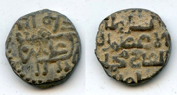 Billon "bull" jital, Mohamed Khwarezmshah (1200-20), Ghazna, Khwarezm (T-294)