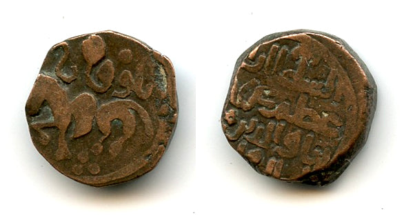 Scarce jital of Sultan Mohamed (1200-20), Baluqan, Khwarezm Empire (T#226)