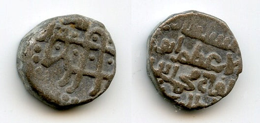 Nice billon "bull" jital, Sultan Mohamed (1200-20), Kurraman, Khwarezm (T#297.2)