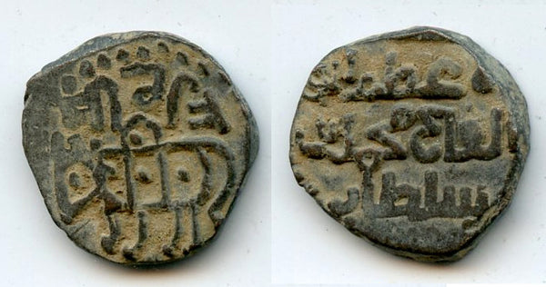 Billon "bull" jital of Mohamed (1200-20), Kurraman, Khwarezm Empire (T#297.2)