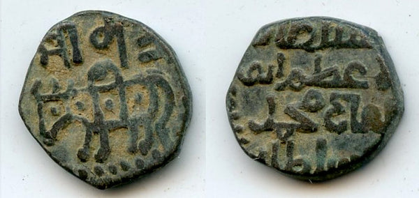 Billon "horse" jital, Sultan Mohamed (1200-20), Kurraman, Khwarezm (T#297.2)