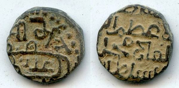 Billon "bull" jital, Mohamed Khwarezmshah (1200-20), Ghazna, Khwarezm (T-294)