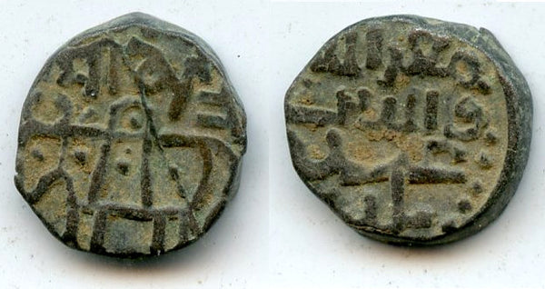 Billon "bull" jital of Yildiz (1206-15), Khurraman, Ghorids of Ghazna (Tye-200.2)
