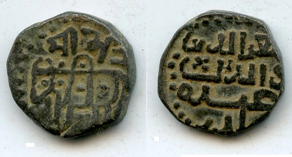 Billon "bull" jital of Yildiz (1206-15), Khurraman, Ghorids of Ghazna (Tye-200.2)