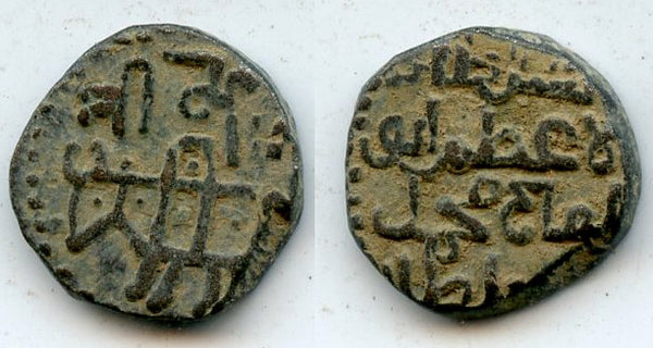 Billon "horse" jital, Sultan Mohamed (1200-20), Kurraman, Khwarezm (T#297.2)