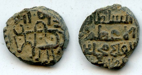 Billon "bull" jital of Mohamed (1200-20), Kurraman, Khwarezm Empire (T#297.2)