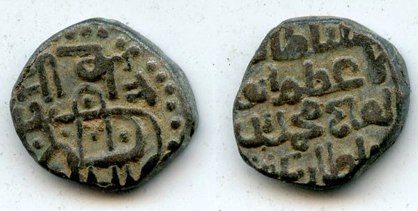 Billon "bull" jital of Mohamed (1200-20), Kurraman, Khwarezm Empire (T#297.2)