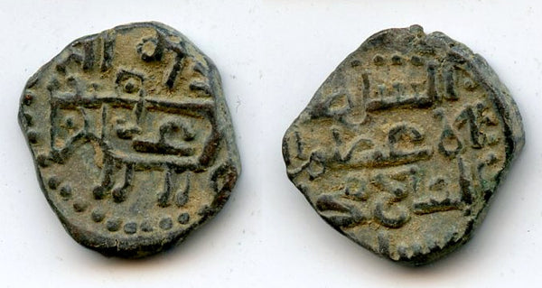Billon "bull" jital, Mohamed Khwarezmshah (1200-20), Ghazna, Khwarezm (T-294)
