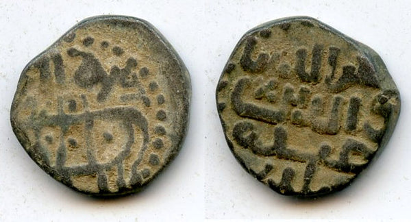 Billon "bull" jital of Yildiz (1206-15), Khurraman, Ghorids of Ghazna (Tye-200.2)