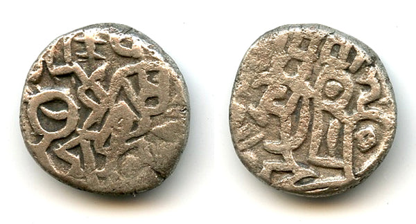 Rare AR jital of Pipala Deva (c.1168 CE), Chauhans of Dhilika, India (Tye#47)