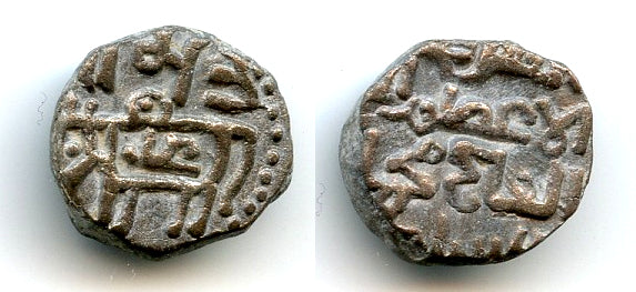 Nice billon "bull" jital, Mohamed Khwarezmshah (1200-20), Ghazna, Khwarezm (T-294)