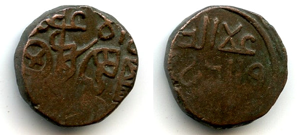 Billon bull/horseman jital of Mohamed (1200-20), Qunduz, Khwarezm Empire (T#234)