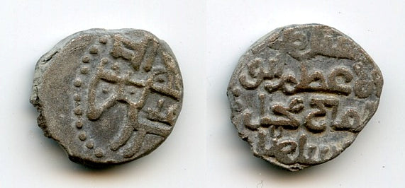 Billon "bull" jital, Sultan Mohamed (1200-20), Ghazna, Khwarezm (T#294)