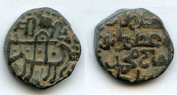 Billon "bull" jital, Mohamed (1200-20), Kurraman, Khwarezm Empire (T#297.2)