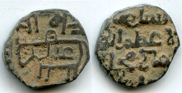 Billon "bull" jital, Mohamed Khwarezmshah (1200-20), Ghazna, Khwarezm (T-294)