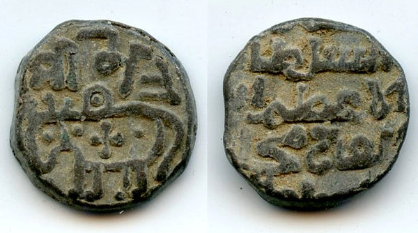 Rare variety - billon jital w/bull, Mohamed (1200-20), Kurraman, Khwarezm (T#297.8)