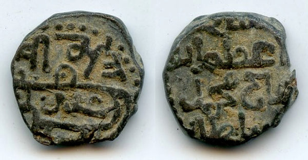 Billon "bull" jital, Mohamed Khwarezmshah (1200-20), Ghazna, Khwarezm (T-294)