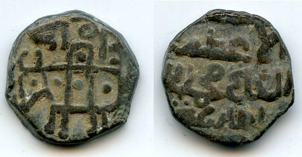 Billon "bull" jital, Sultan Mohamed (1200-20), Kurraman, Khwarezm (T#297.2)