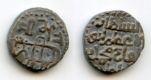 Nice billon "bull" jital, Sultan Mohamed (1200-20), Kurraman, Khwarezm (T#297.2)