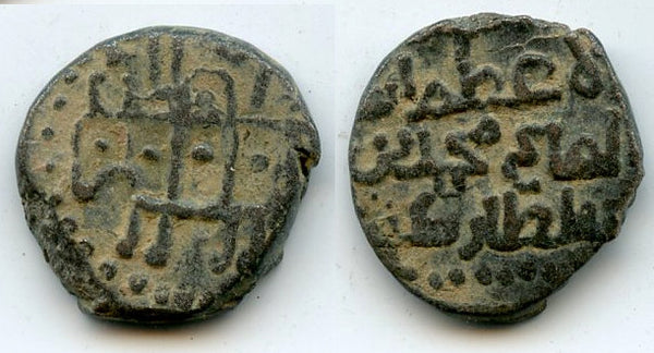 Billon "horse" jital, Sultan Mohamed (1200-20), Kurraman, Khwarezm (T#297.2)