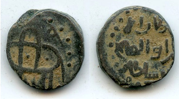 Rare type billon "bull" jital, Mohamed (1200-20), Kurraman, Khwarezm (T#292)