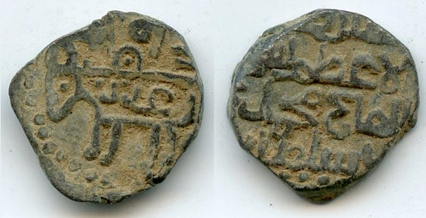 Billon "bull" jital, Mohamed Khwarezmshah (1200-20), Ghazna, Khwarezm (T-294)