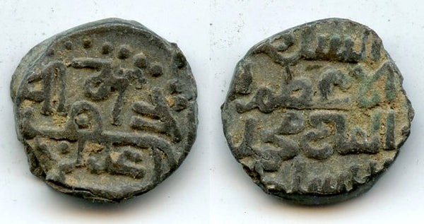 Billon "bull" jital, Mohamed Khwarezmshah (1200-20), Ghazna, Khwarezm (T-294)