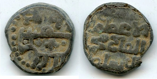 Rare variety - billon jital w/bull, Mohamed (1200-20), Kurraman, Khwarezm (T#297.8)