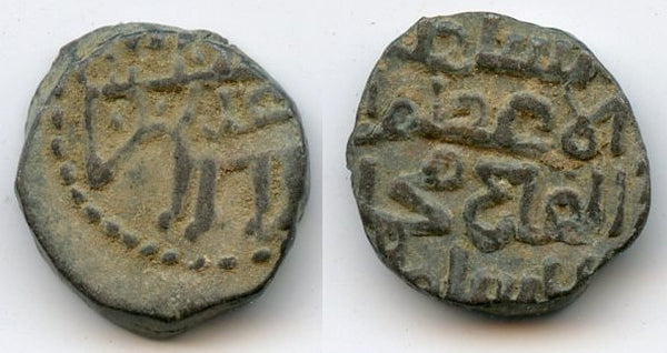 Billon "bull" jital, Mohamed Khwarezmshah (1200-20), Ghazna, Khwarezm (T-294)