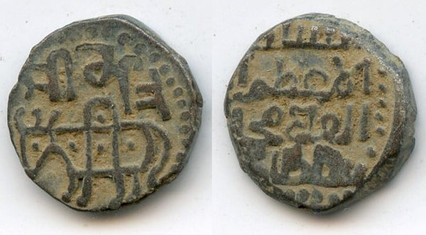 Billon "bull" jital of Mohamed (1200-20), Kurraman, Khwarezm Empire (T#297.2)