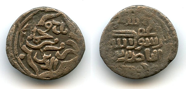 Billon dirhem of Taj ud-din Harb (1167-1215), Saffarids of Sistan (Saffarids of Nimruz)