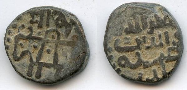 Billon "bull" jital of Yildiz (1206-15), Khurraman, Ghorids of Ghazna (Tye #200.2)