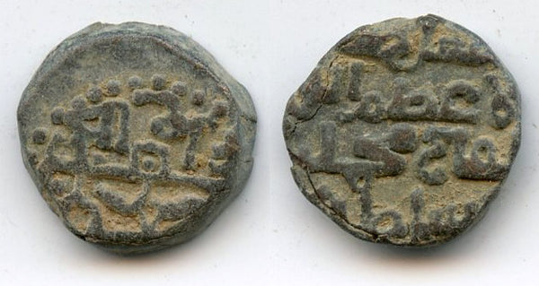 Billon jital w/bull, Mohamed Khwarezmshah (1200-20), Ghazna, Khwarezm (T-294.2)