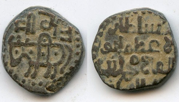 Billon "bull" jital, Mohamed (1200-20), Kurraman, Khwarezm Empire (T#297.2)