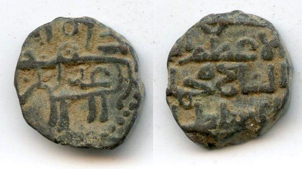 Billon "bull" jital, Mohamed Khwarezmshah (1200-20), Ghazna, Khwarezm (T-294)