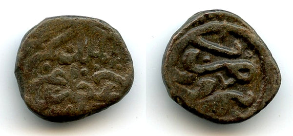 Rare fals (jital?) of Jalal al-din Mahmud (1350-52), Mehrabanid rulers of Nimruz