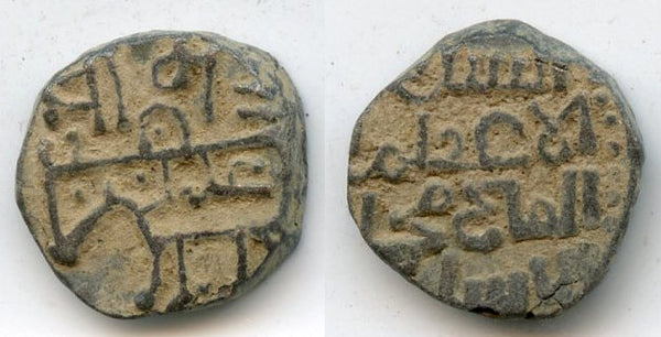 Billon "bull" jital, Mohamed Khwarezmshah (1200-20), Ghazna, Khwarezm (T#294)