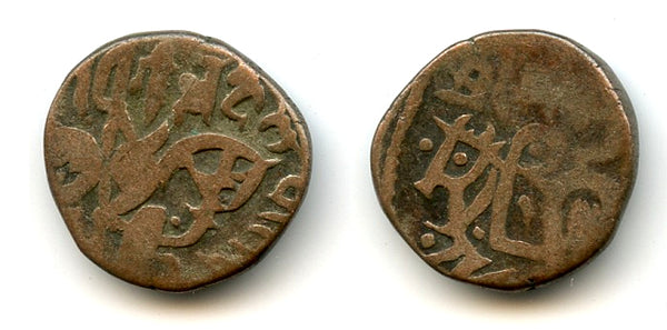 Billon drachm of Madana Palla Deva (c.1145-67), Chauhan Rajas of Delhi, India