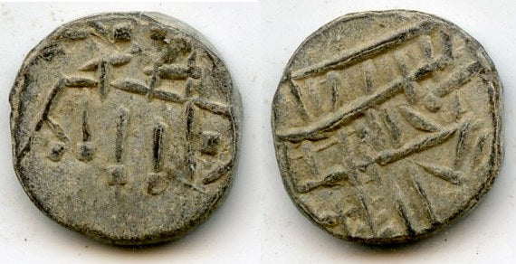 Unlisted - lead imitative jital, 1190's/1220's, Kurraman, Ghorids or Khwarezmshahs