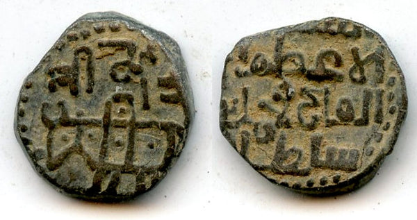 Billon "bull" jital, Mohamed Khwarezmshah (1200-20), Ghazna, Khwarezm (T#294)