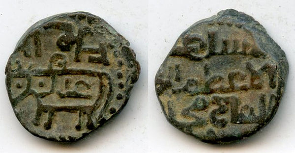 Billon "bull" jital, Mohamed Khwarezmshah (1200-20), Ghazna, Khwarezm (T#294)