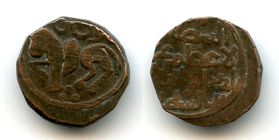 Scarce jital of Sultan Mohamed (1200-20), Baluqan, Khwarezm Empire (T#226)