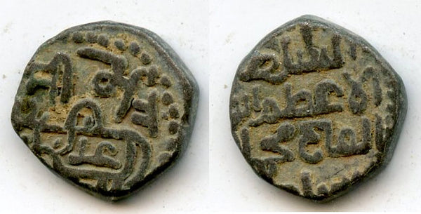 Billon "bull" jital, Mohamed Khwarezmshah (1200-20), Ghazna, Khwarezm (T#294)
