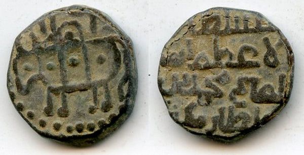 Billon "bull" jital of Mohamed (1200-20), Kurraman, Khwarezm Empire (T#297.2)