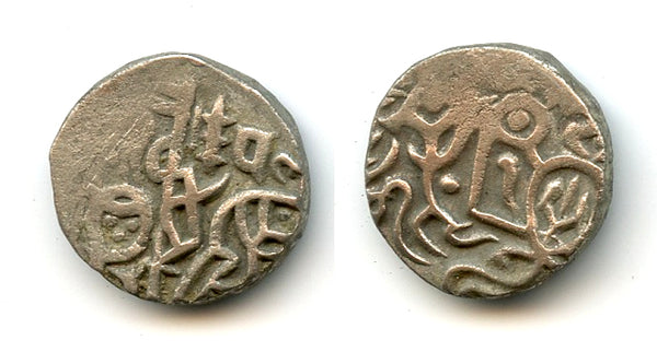 Rare AR jital of Pipala Deva (c.1168 CE), Chauhans of Dhilika, India (Tye#47)